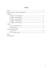 Žmogus ir jo kūnas - kūnas ir asmens realumas 2 puslapis