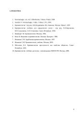 Anomijos teorija pagal E. Diurkheimą 8 puslapis