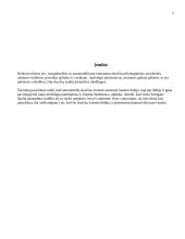 Automobilių techninių skysčių tribologinės savybės 3 puslapis