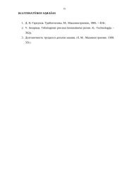 Detalių darbinių paviršių optimalaus kietumo ir šiurkštumo parinkimas didinant detalių atsparumą dilimui 15 puslapis