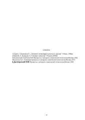 Filtravimo proceso prasmė, filtrų klasifikacija 16 puslapis