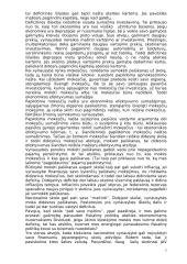 Fiskalinės politikos esmė ir tikslai 7 puslapis