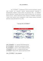 Įmonės apžvalga: UAB "VP Market"