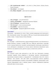 Įmonės apžvalga: UAB "VP Market" 5 puslapis