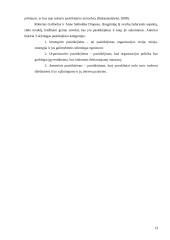 Lyderio įtaka darbo efektyvumui didinti 12 puslapis