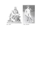 Mikelandželas - Renesanso saulėlydžio genijus 10 puslapis