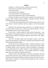 Monopolijos kainos valstybinis reguliavimas: Lietuvos pavyzdžiai 12 puslapis