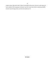 Pagrindinės sveikatos ugdymo kryptys miesto bendruomenėje 20 puslapis