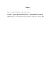 Personalo vadybos problemos: kvalifikacijos kėlimo būtinybė ir strategijos 9 puslapis