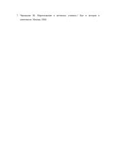 Turizmo ir rekreacijos raida Senovės Romoje 9 puslapis