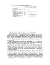 Variklio "KaMAZ-740" surinkimo technologija 2 puslapis