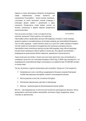 Нанотехнологии - Nanotechnologijos 9 puslapis