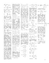 Fizikos turinys 3 puslapis