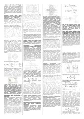 Hidraulika ir pneumatika - pasiruošimas egzaminui 2 puslapis