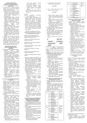 Paslaugų ekonomikos geras pasiruošimas egzaminui 11 puslapis