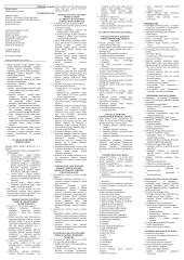 Paslaugų ekonomikos geras pasiruošimas egzaminui 12 puslapis