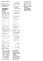 Paslaugų ekonomikos geras pasiruošimas egzaminui 8 puslapis