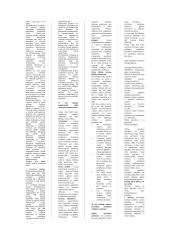 Viešasis administravimas 14 puslapis