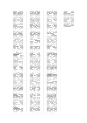 Viešasis administravimas 16 puslapis