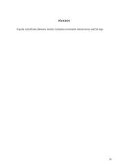 Statistinis tyrimas: pieno produktų suvartojimas 19 puslapis