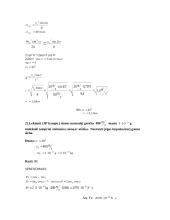 Kinetinės energijos uždaviniai 2 puslapis