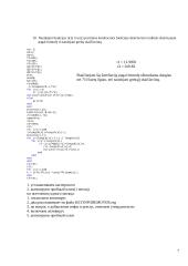 Signalų koreliacija bei jos savybių tyrimas 7 puslapis