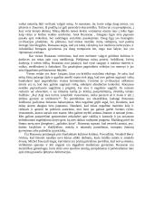 Imanuelis Kantas, jo moralinė filosofija 8 puslapis