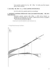 Firmos pusiausvyra tobulos konkurencijos rinkoje 6 puslapis
