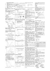 Šiuolaikinio mokslo požymiai