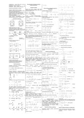 Šiuolaikinio mokslo požymiai 2 puslapis