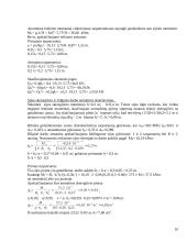 Monolitinės briaunotos perdangos su sijinėmis plokštėmis skaičiavimas 9 puslapis