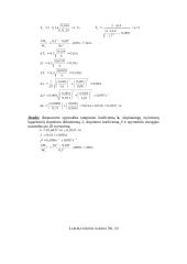 17 fizikos laboratorinių darbų 14 puslapis