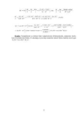 Šlyties modulio tyrimo ataskaita 2 puslapis