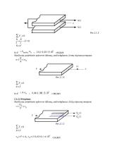 Klijuotos medinių lentų sandūros skaičiavimas 2 puslapis