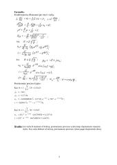 Pereinamųjų procesų neišsišakojusioje RLC grandinėje tyrimo ataskaita 2 puslapis