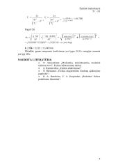 Slopinamųjų svyravimų charakteristikų nustatymas spyruokline svyruokle 4 puslapis