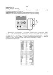 Varistoriaus charakteristikos bei jų tyrimas 2 puslapis