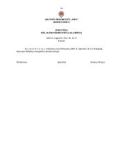 Daugybės raštvedybos dokumentų 14 puslapis