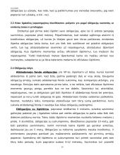 Akcijų ir obligacijų sistema Lietuvoje 10 puslapis