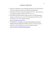 Istorinė biografija 11 puslapis