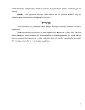 Venerinės ligos 7 puslapis