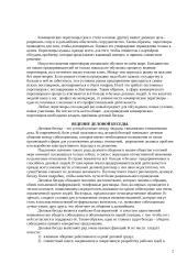 Ведение коммерческих переговоров 2 puslapis