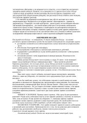 Ведение коммерческих переговоров 12 puslapis