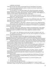 Ведение коммерческих переговоров 14 puslapis