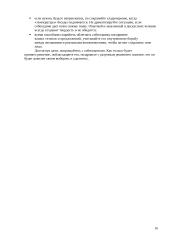 Ведение коммерческих переговоров 16 puslapis