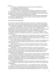 Ведение коммерческих переговоров 3 puslapis