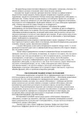Ведение коммерческих переговоров 6 puslapis