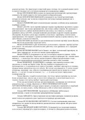 Ведение коммерческих переговоров 7 puslapis