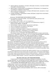 Ведение коммерческих переговоров 9 puslapis