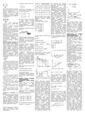 Elektros pavarų valdymas 4 puslapis